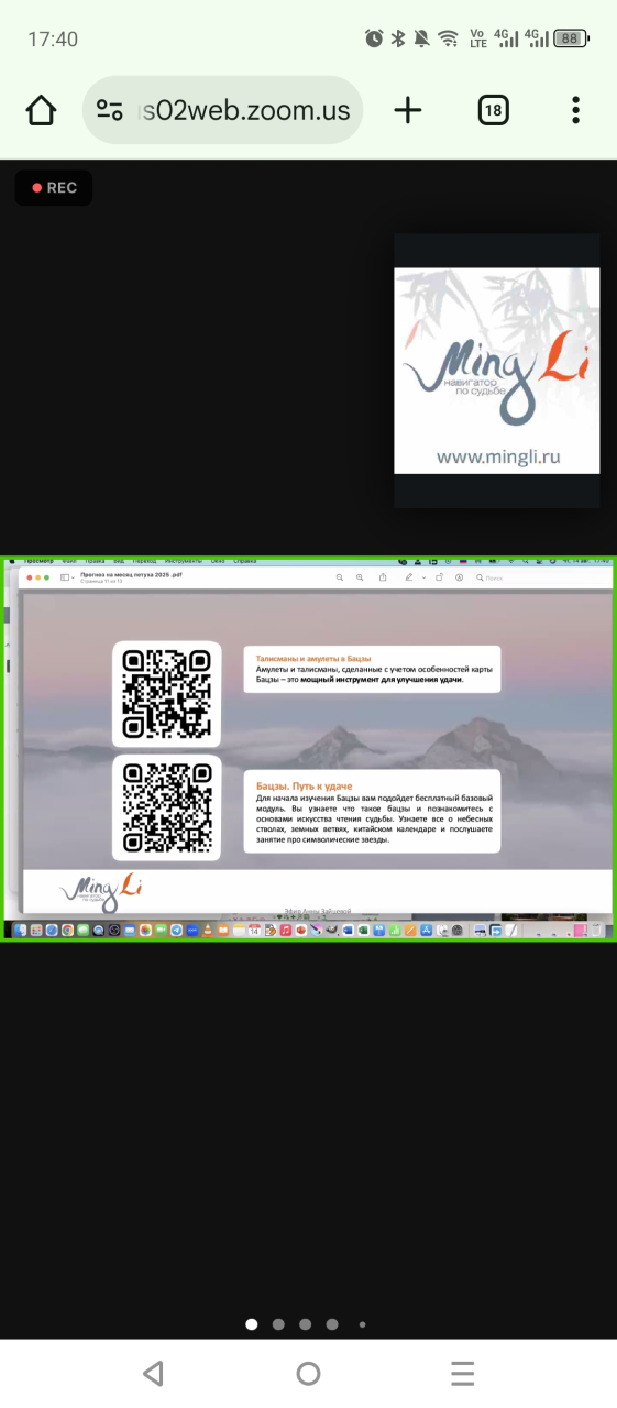 Screenshot_20250814-174001