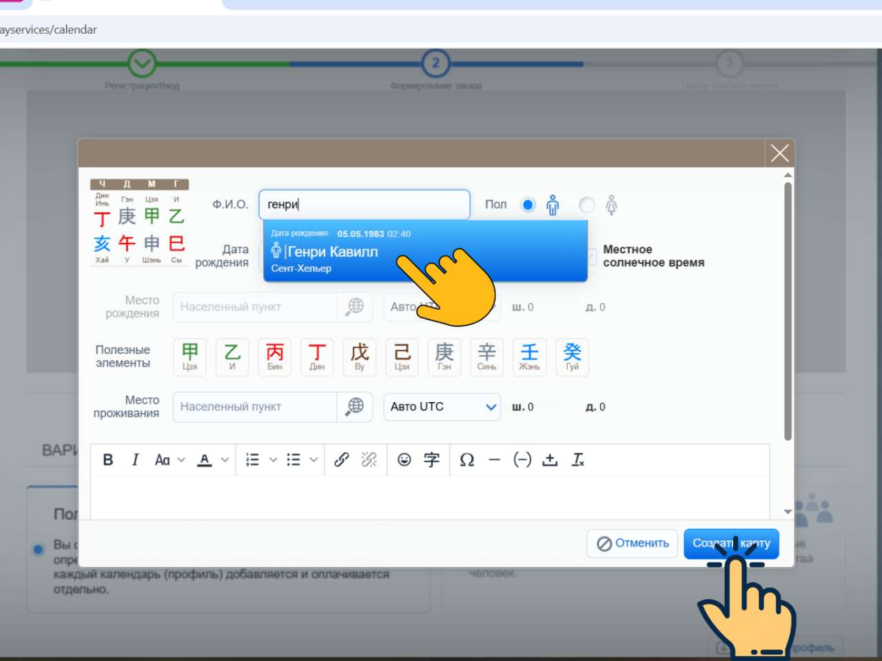 Выбрать из картотеки