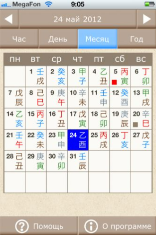 Китайский календарь Mingli приложение