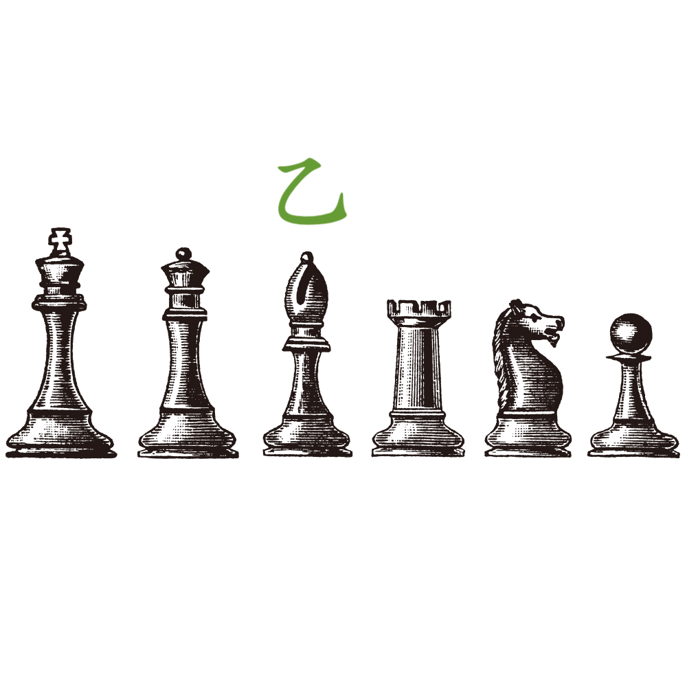 шахматная фигура Слон